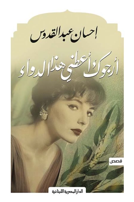 Please give me this medicine