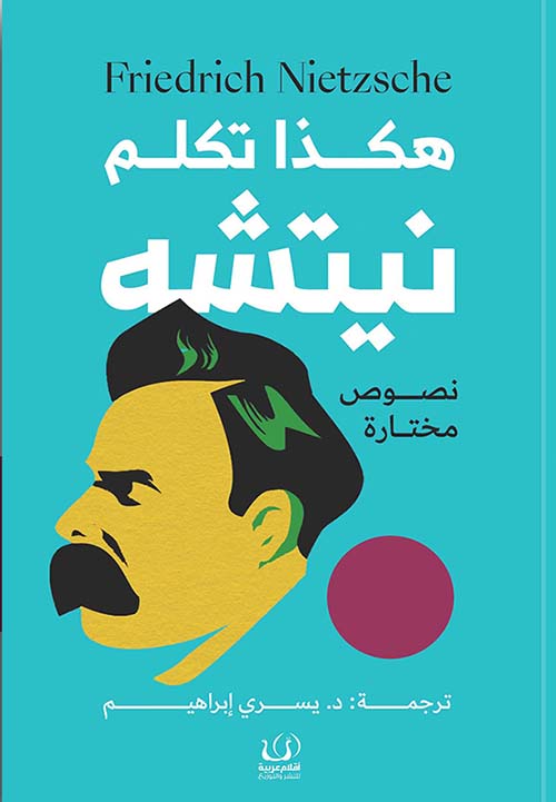 Thus Spoke Nietzsche