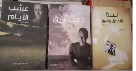 Albert Camus's Trilogy