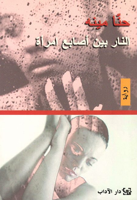 Fire Between a Woman's Fingers