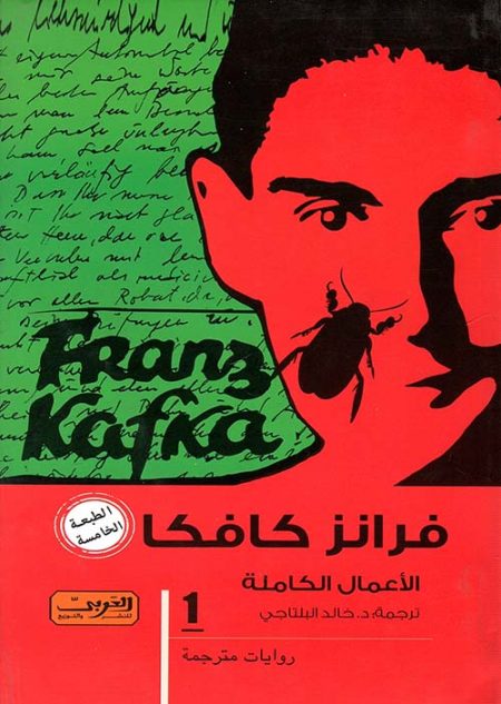 Franz Kafka The Complete Works