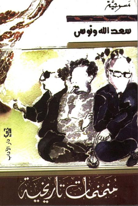 Historical Miniatures