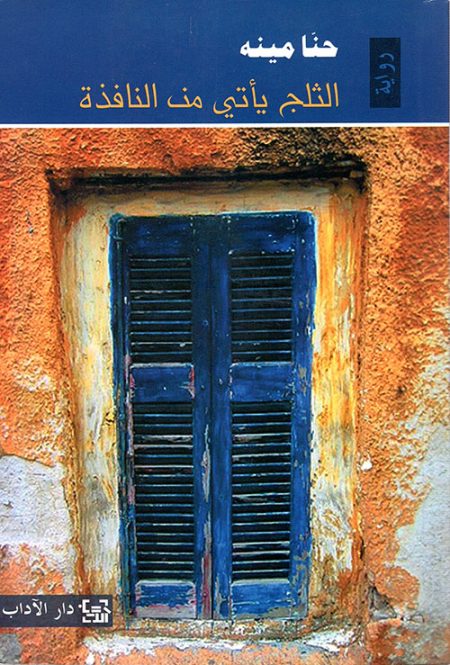 Snow comes through the window