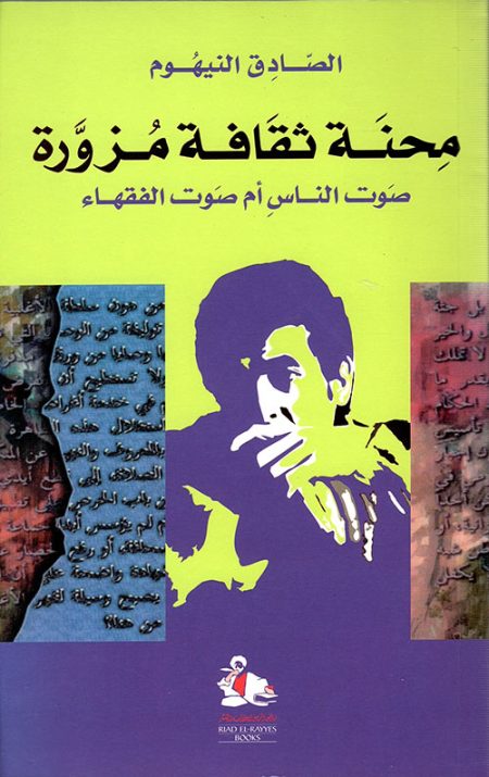 The Ordeal of a Forged Culture The Voice of the People or the Voice of the Scholars