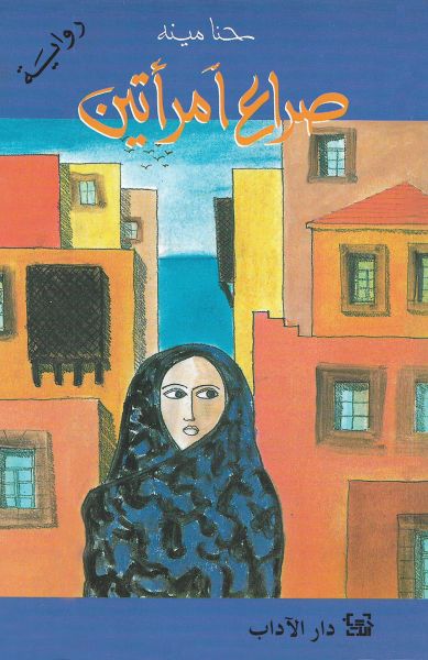 The Struggle of Two Women