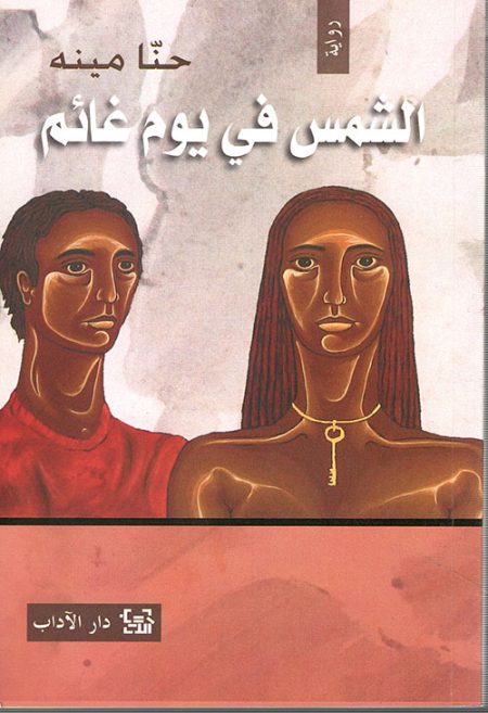 The sun on a cloudy day