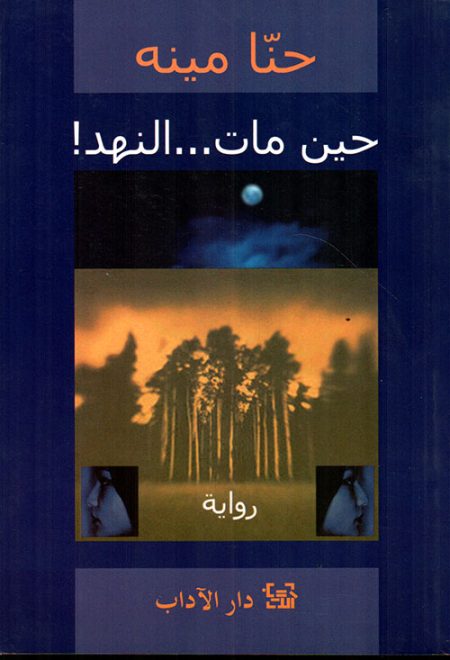 When the breast died