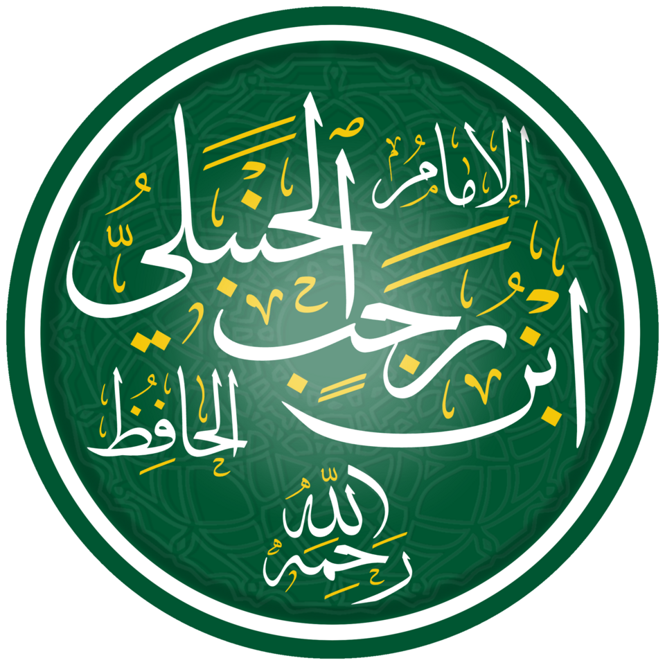 Ibn Rajab al-Hanbali