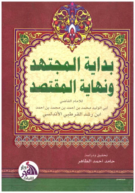 The Beginning of the Diligent Scholar and the End of the Moderate Scholar