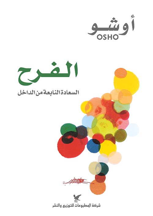 Joy Happiness from Within