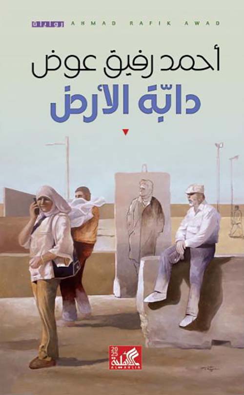 The Beast of the Earth