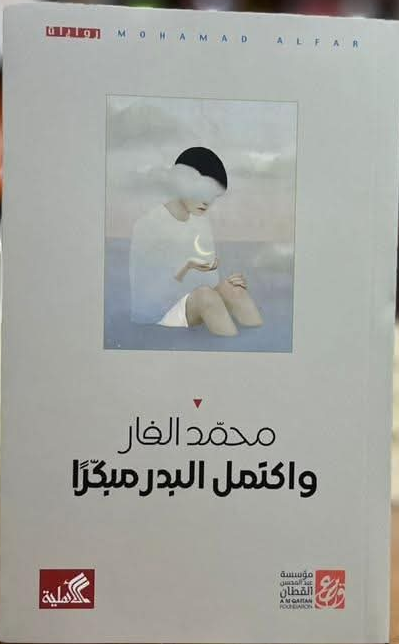 The Moon Rises Early