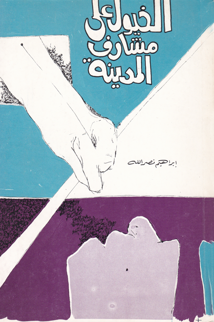 Horses on the outskirts of the city