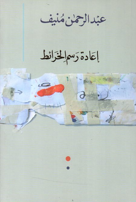 Redrawing Maps Articles 2001-2002