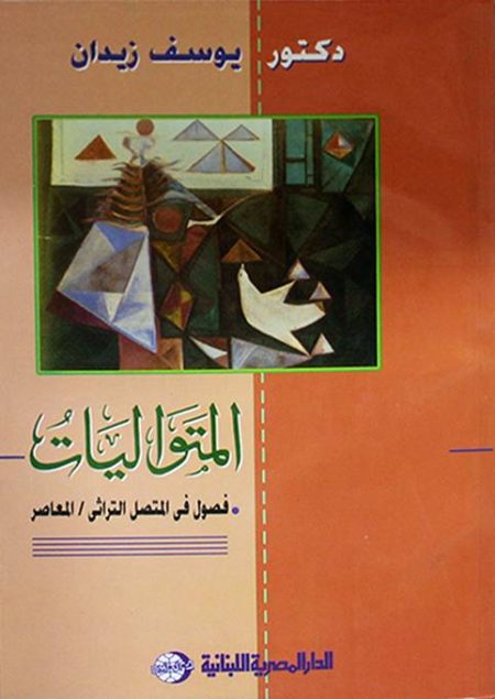 Sequences A Chapter on Contemporary Heritage