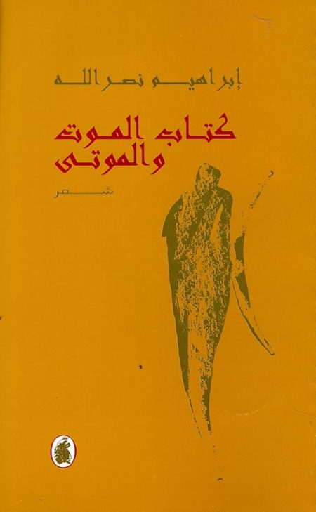 The Book of Death and the Dead