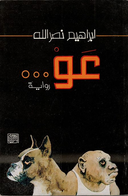 The General Doesn't Forget His Dogs