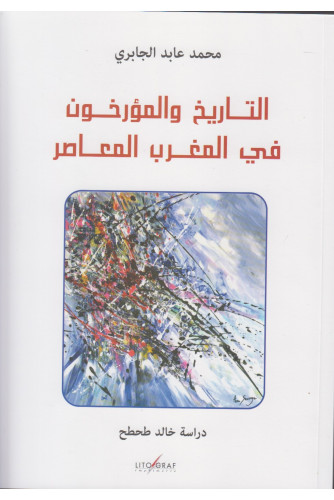 History and Historians in Contemporary Morocco