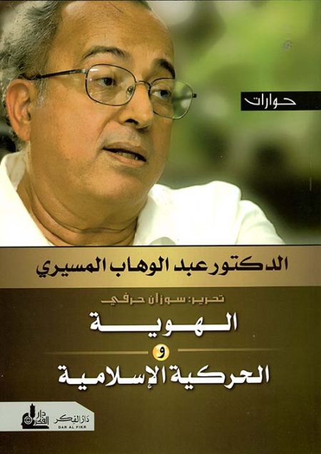 Identity and Islamic Activism