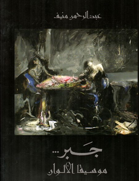 Jabr's Music of Colors