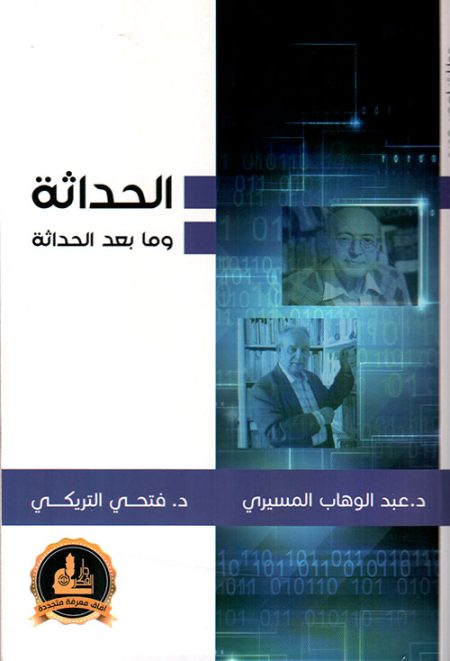Modernity and Postmodernity