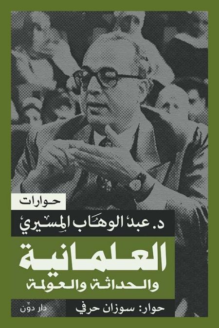 Secularism Modernity and Globalization