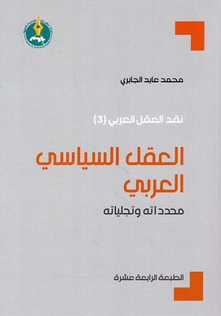 The Arab Political Mind Its Determinants and Manifestations