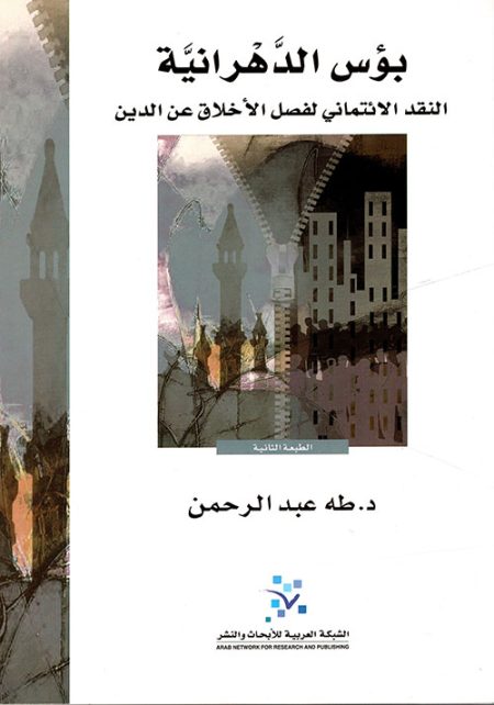 The Misery of Secularism A Critical Examination of the Separation of Morality from Religion