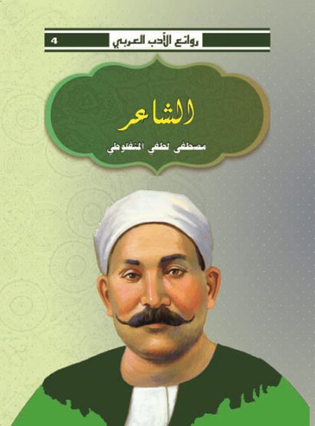 The Poet