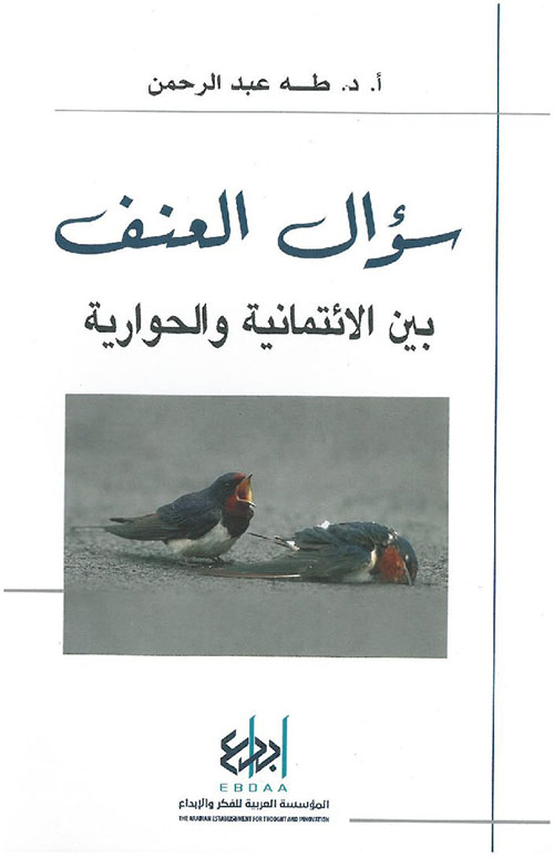 The Question of Violence Between Trust and Dialogue