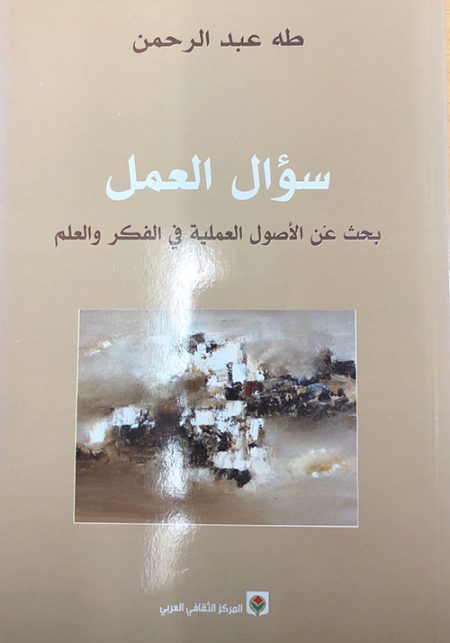 The Question of Work A Study of Practical Foundations in Thought and Science