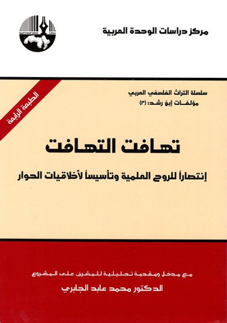 The Refutation of the Refutation A Triumph of the Scientific Spirit and a Foundation for the Ethics of Dialogue