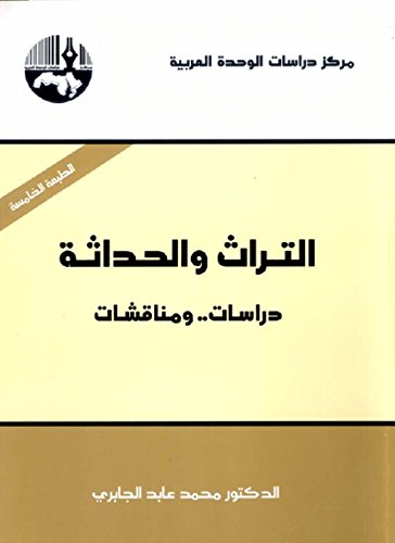 Tradition and Modernity Studies and Discussions
