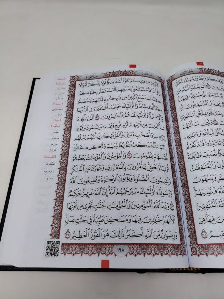 The Quran with the Beautiful Names of Allah Asma' Allah on a white paper cover with word meanings in the margins and an audio reader 17x24 