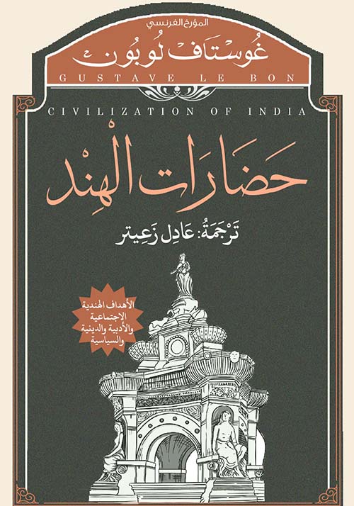 Civilizations of India