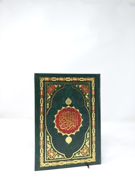 The Qur’an plain cover gilded cream paper 14*20
