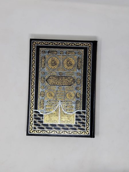 A Quran with a gilded cover featuring the Kaaba door printed on cream-colored paper with the meanings of the words and the name of God in red 17*24