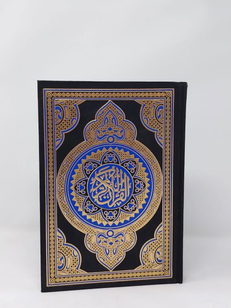 Plain-covered Quran with gold leaf white paper 17*24 
