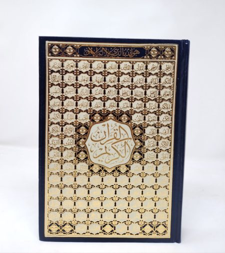 100 copies of the Quran with the Beautiful Names of Allah on a white cover with word meanings in the margins and an audio reader