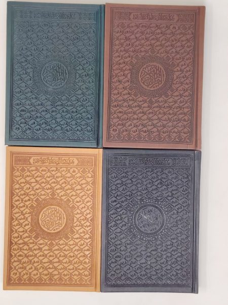 Luxury leather Quran with the Beautiful Names of Allah 14*20 cm
