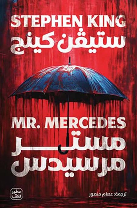 Mr. Mercedes