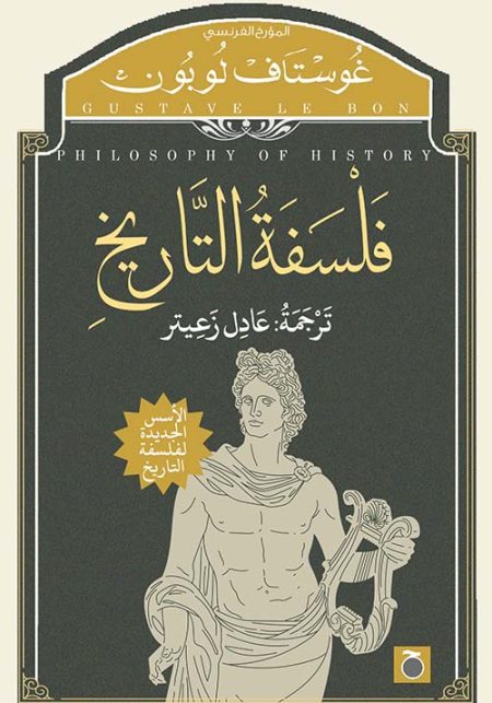 Philosophy of History