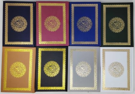 Plain-covered Quran with gold accents size 14*20