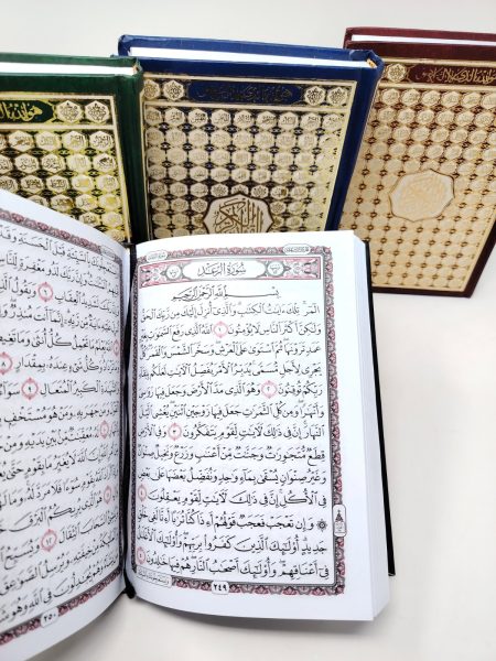 Quran with the cover featuring the Beautiful Names of Allah or a simplified version size 14*20 cm