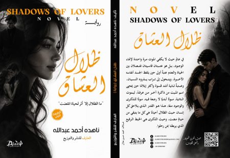 Shadows of Lovers
