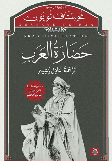 The Civilization of the Arabs