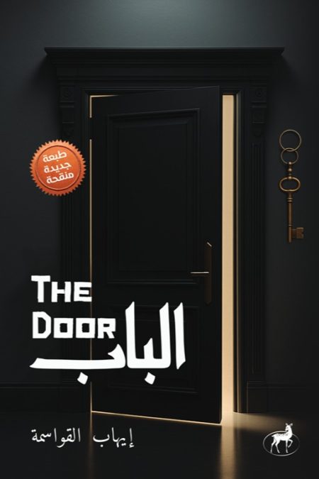 The Door