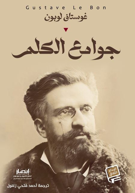 The Essence of Words