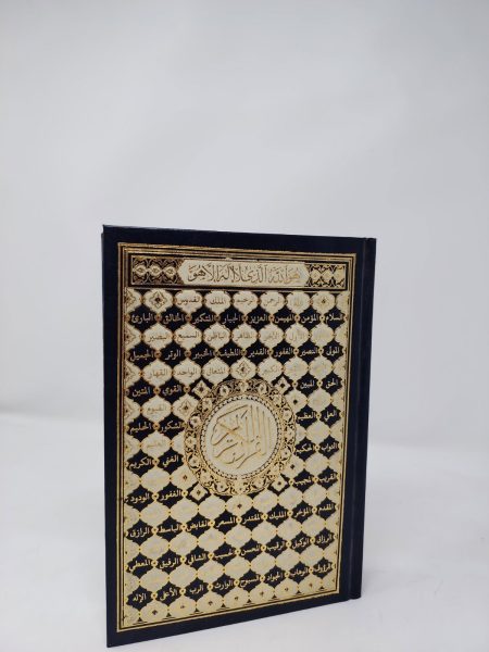 Quran cover with the names of Allah white paper 14*20
