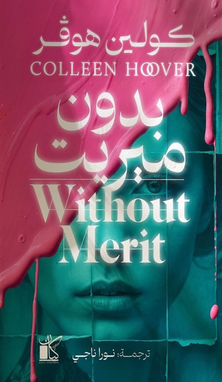 Without Merritt